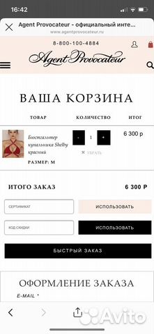 Лиф от купальника agent provocateur Лиф от купальника agent provocateur