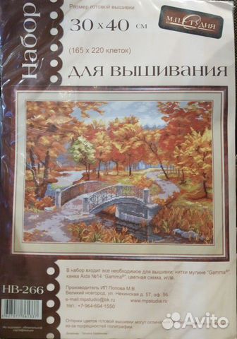 Наборы для вышивания крестом