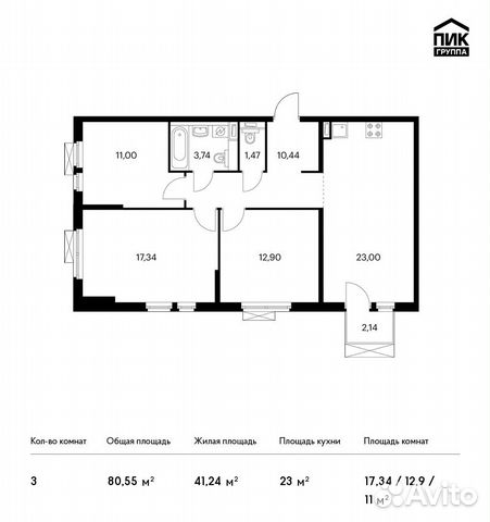 3-к квартира, 80.6 м², 10/14 эт.
