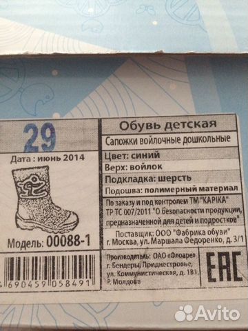 Валенки Kapika Валенки Kapika