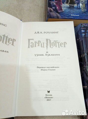 Книги Гарри Поттер, издание Книги Гарри Поттер, издание