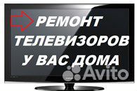 Ремонт телевизоров