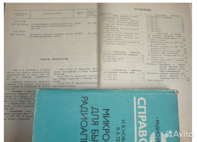 Справочник Справочник