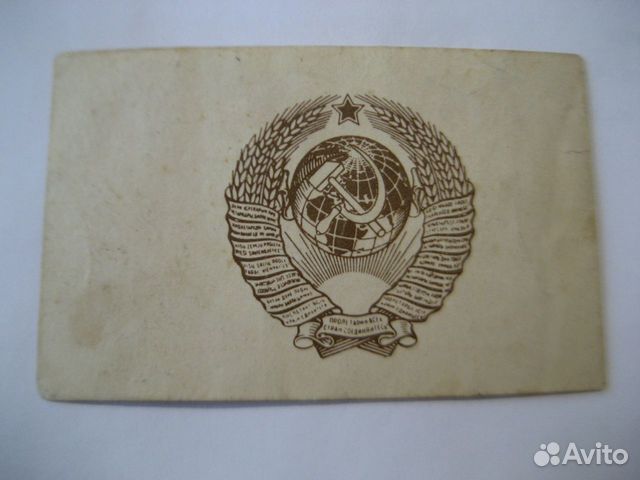 Пригласительный билет. 60 лет Октября. Колумбия Пригласительный билет. 60 лет Октября. Колумбия