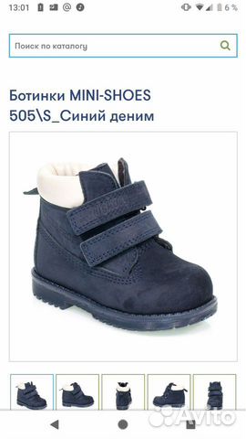 Ботинки 21 почти новые