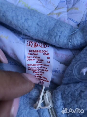 Комбинезон