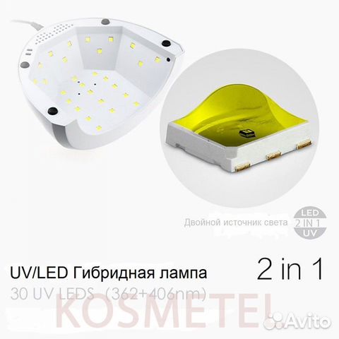 Лампа для маникюра SUN 1 48 Ватт Лампа для маникюра SUN 1 48 Ватт