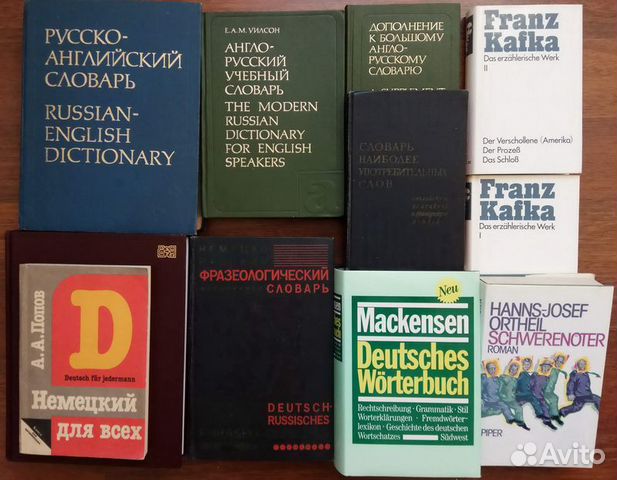 Иностранные языки: словари, пособия, худлит 18.05