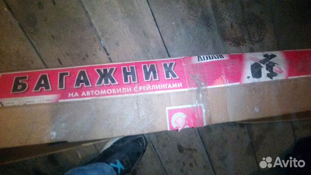 Багажник на крышу атлант Багажник на крышу атлант