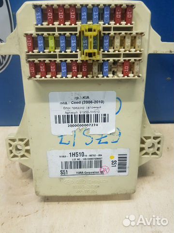 Блок для Hyundai Kia 91950-1H510 919501H510 Блок для Hyundai Kia 91950-1H510 919501H510