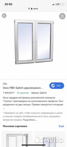Схема окна