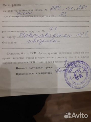 Гараж, 18 м² Гараж, 18 м²