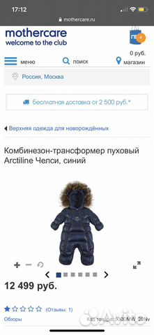 Комбинезон-трансформер Arctiline