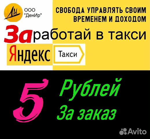 Водитель Такси, Ежедневные выплаты Водитель Такси, Ежедневные выплаты