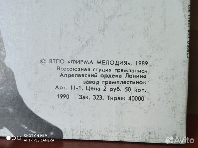Наутилус Помпилиус 1989 Князь тишины Мелодия Наутилус Помпилиус 1989 Князь тишины Мелодия