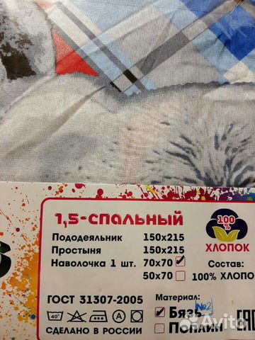 Сонные мишки и тедди 1.5 сп