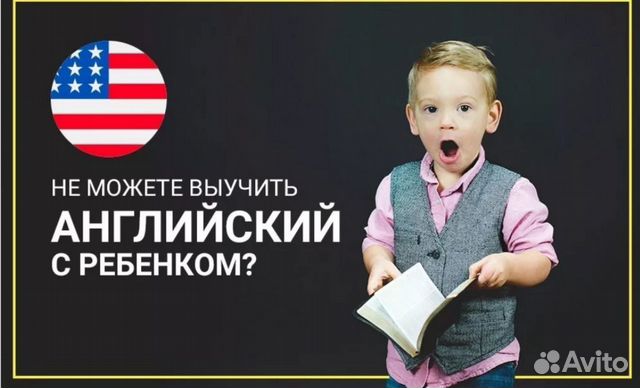 Репетитор английского языка