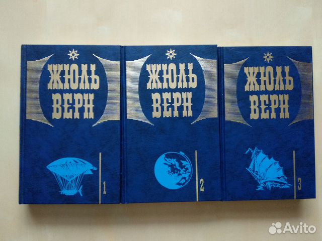 Жюль Верн в 20-ти томах Жюль Верн в 20-ти томах