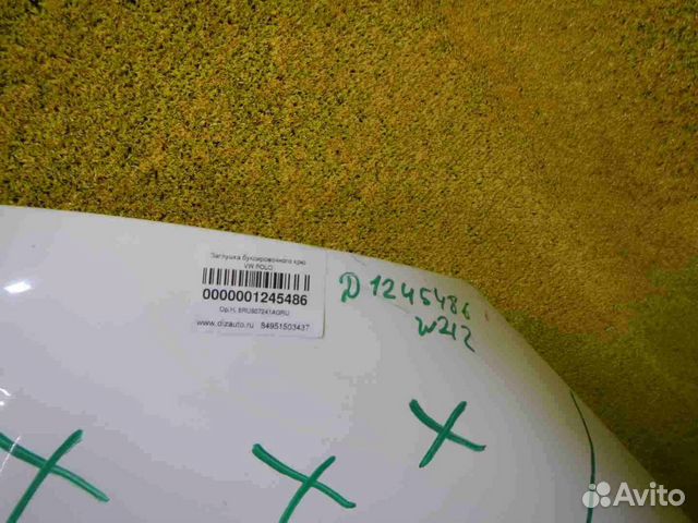 Капот Mercedes E W212 (13-17) A2128800357 Капот Mercedes E W212 (13-17) A2128800357