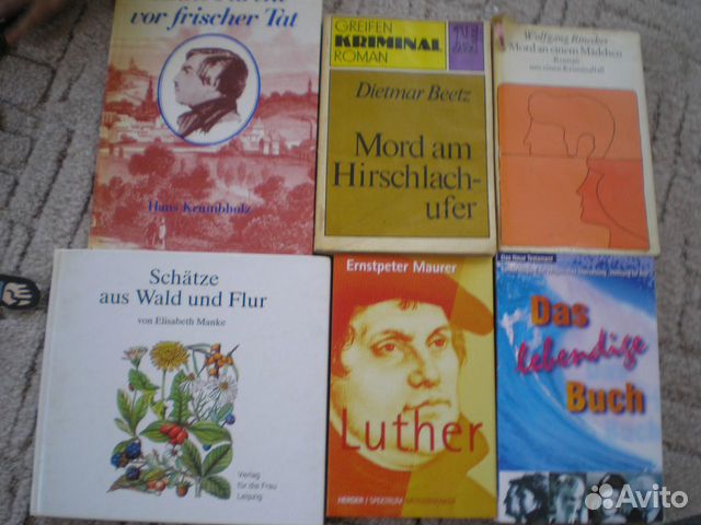 Книги и журналы на немецком и французском языке
