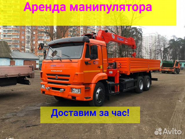 Аренда манипулятора Аренда манипулятора