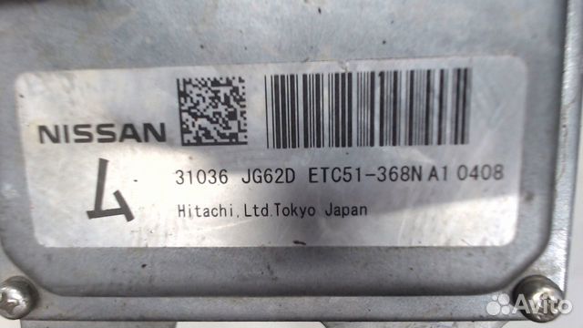 Блок управления (эбу) Nissan X-Trail (T31), 2010 Блок управления (эбу) Nissan X-Trail (T31), 2010