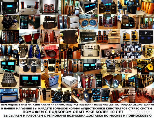 Mcintosh 2+2 bowers wilkins акустика (кoмплект) Mcintosh 2+2 bowers wilkins акустика (кoмплект)