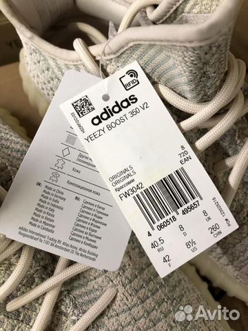 Adidas Yeezy Boost 350 V2
