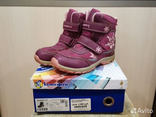 Ботинки школьные зимние