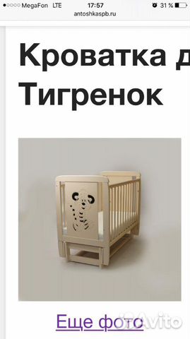 Детская кроватка, комод детский Детская кроватка, комод детский