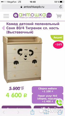 Детская кроватка, комод детский Детская кроватка, комод детский