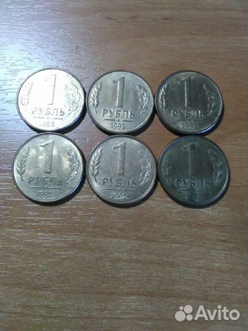 Монеты гкчп 1 р 1992