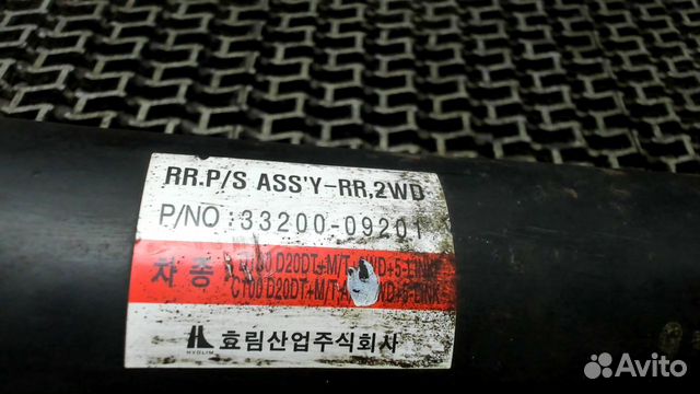 Кардан задний Ssang Yong Kyron, 2005 Кардан задний Ssang Yong Kyron, 2005