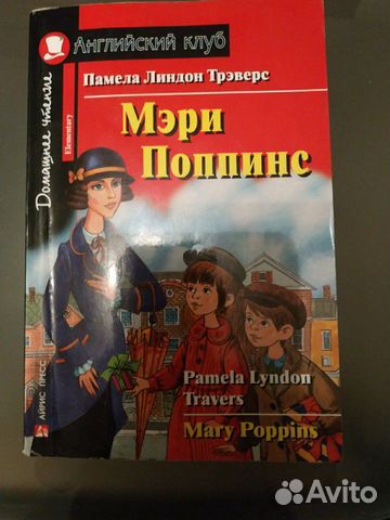 Книги на английском по школьной программе