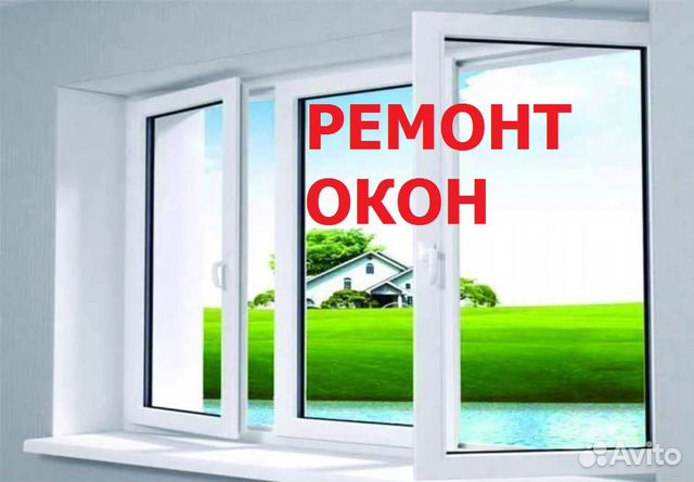 Ремонт пластиковых,деревянных окон и монтаж,и.т.д