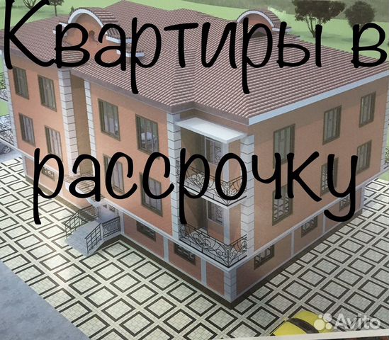 Купить Квартиру В Рассрочку Каспийск