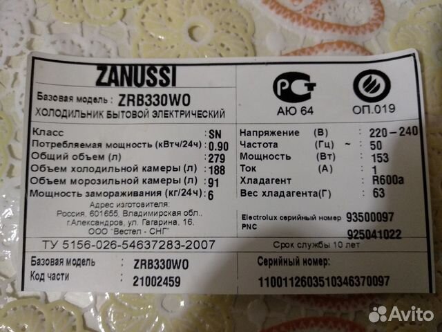 Запчасти от холодильника Zanussi zrb330wo