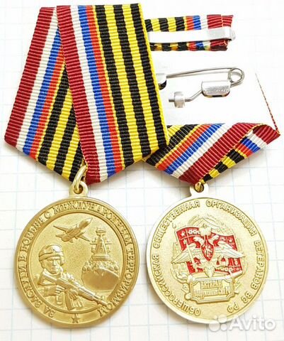 Медаль За Заслуги в борьбе с терроризмом Медаль За Заслуги в борьбе с терроризмом