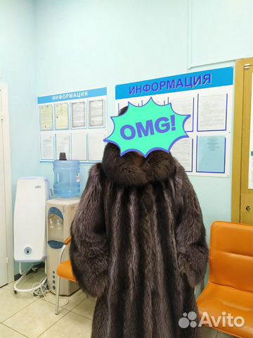 Шуба