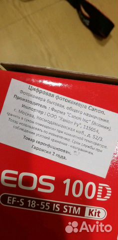 Фотокамера Canon EOS 100 D