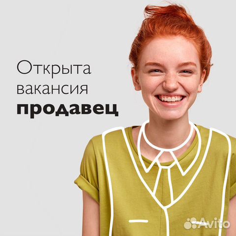 Продавец в торговый зал (ночные смены) Продавец в торговый зал (ночные смены)