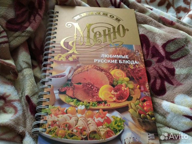 Книга рецептов Книга рецептов