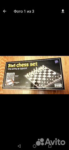 Настольные игры(3в1)