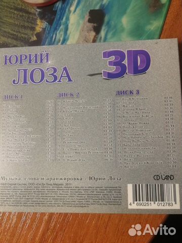 Продаю CD диск Лозы с автографом