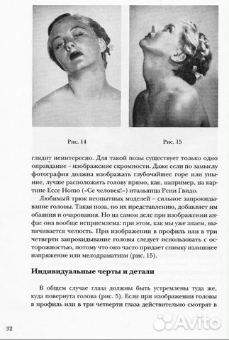 Книги по фотографии