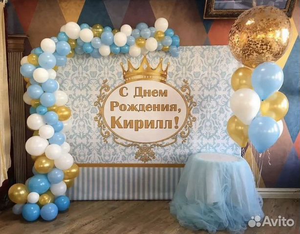 Баннер с шарами Баннер с шарами