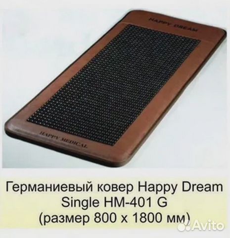 Германиевый ковер Хэппи Дрим Германиевый ковер Хэппи Дрим