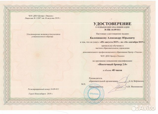 Помощь с оформлением ипотеки. мо. Реутов Помощь с оформлением ипотеки. мо. Реутов