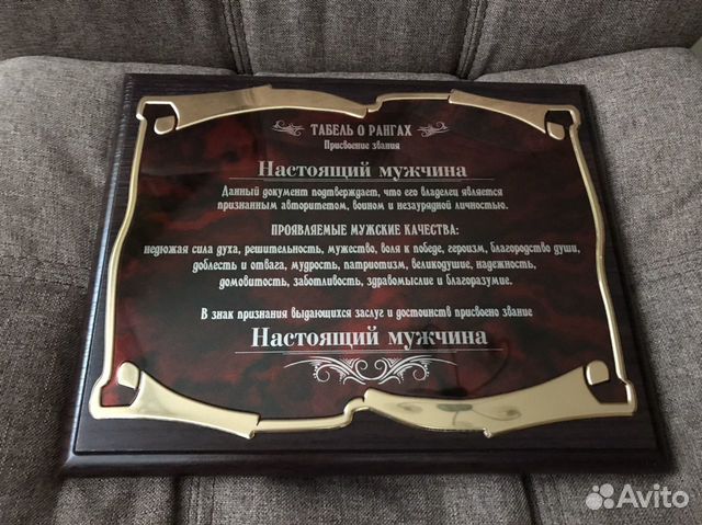 «Настоящий мужчина» панно «Настоящий мужчина» панно