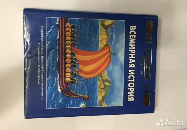 Энциклопедия по Всемирной истории